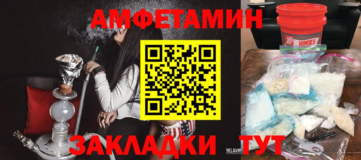 Amphetamine 98% Качканар