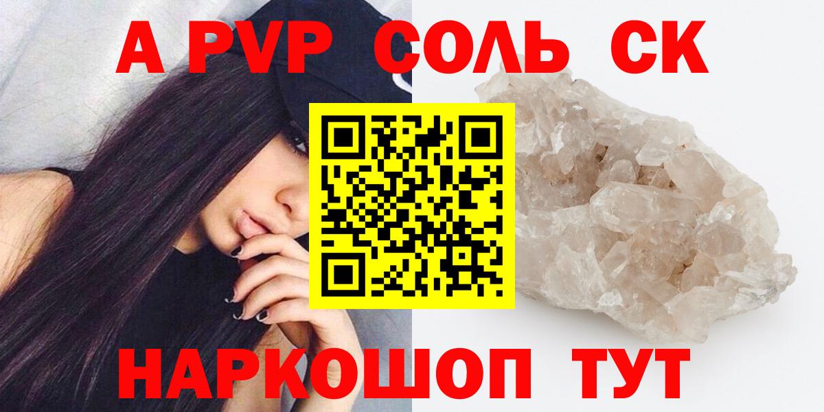 А ПВП СК КРИС Качканар