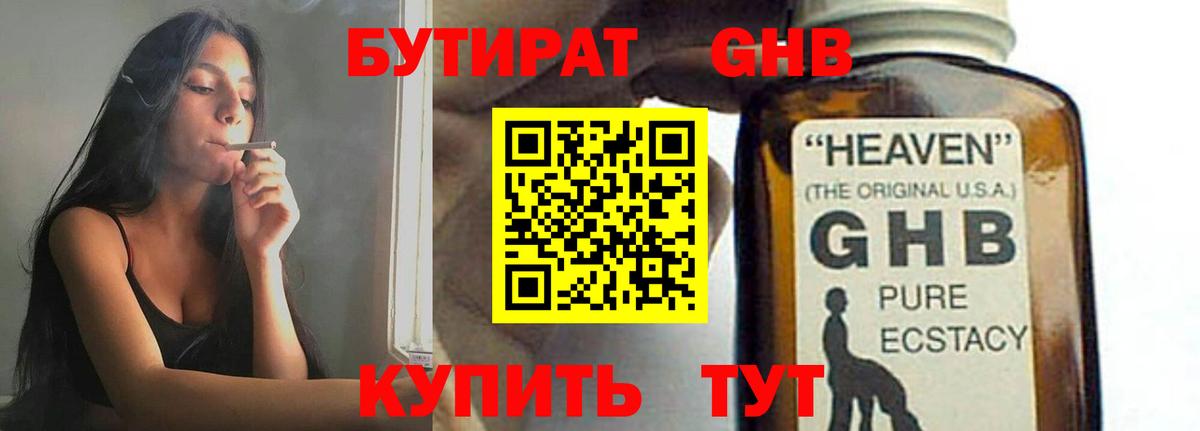 Бутират оксана Качканар
