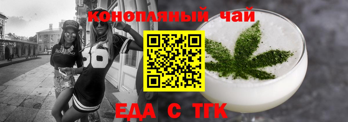 Canna-Cookies конопля Качканар