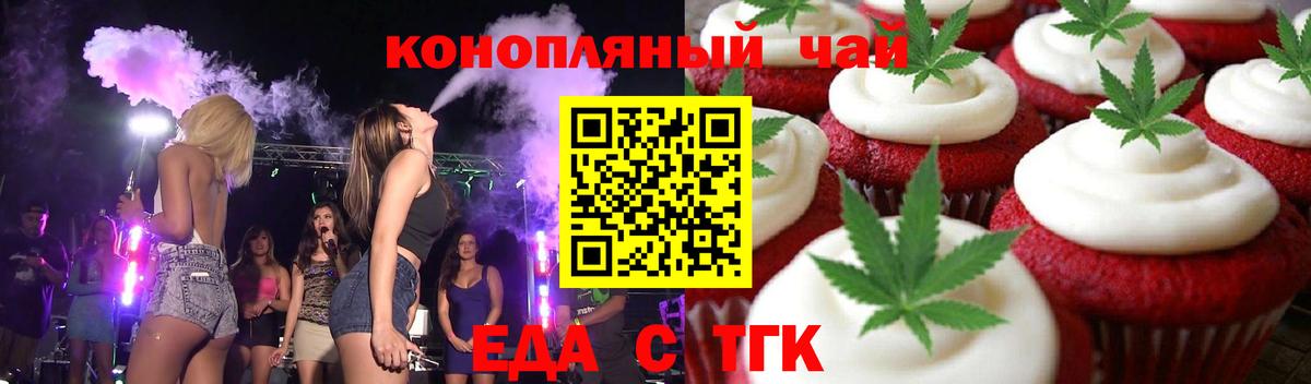 Качканар  Еда ТГК марихуана  Вход с VPN 