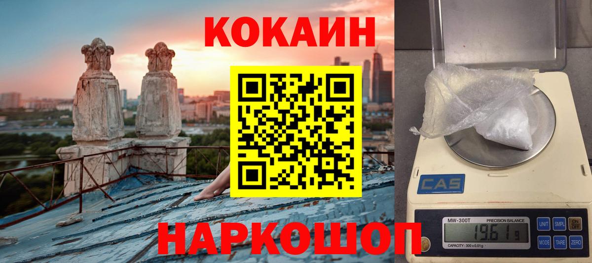 Качканар  Кокаин 98%  COCAIN Перу  Вход с VPN 
