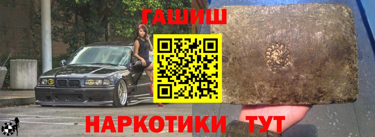 Качканар  ГАШИШ VHQ  Вход с VPN  Гашиш  ГАШ VHQ 