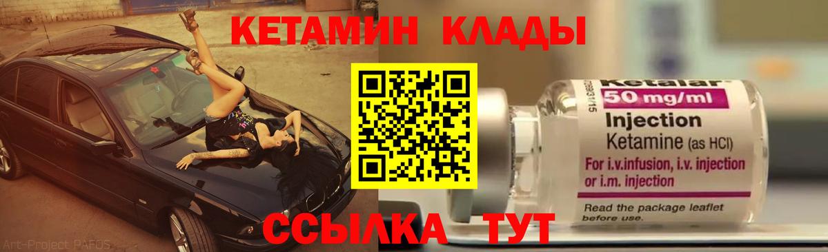 КЕТАМИН VHQ  Вход с VPN  ОМГ ОМГ ссылки  Качканар 