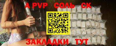 сатива Комсомольск-на-Амуре