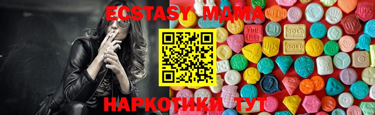 MDMA молли  MDMA VHQ  Качканар  Вход с VPN 