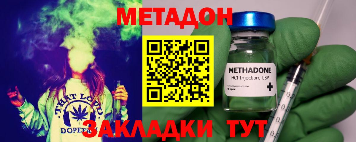 ссылка на мегу ссылки  Метадон VHQ  Вход с VPN  МЕТАДОН кристалл  Качканар 