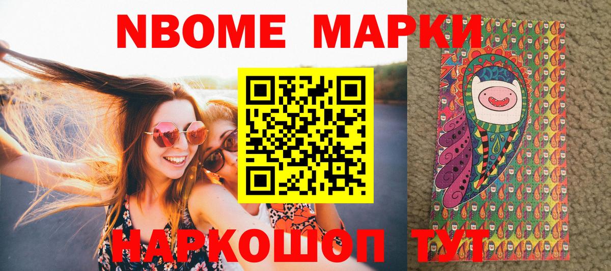 Качканар  Марки N-bome 1,5мг  Вход с VPN  Марки N-bome 1,5мг 