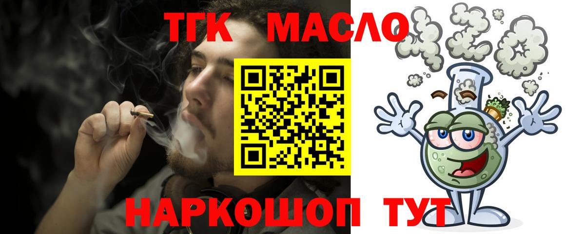 мега зеркало  Дистиллят ТГК гашишное масло  Вход с VPN  Качканар  Дистиллят ТГК концентрат 