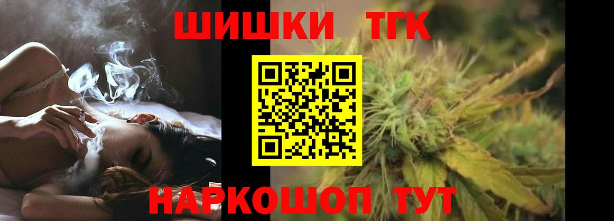 МАРИХУАНА конопля  Шишки марихуана семена  Бошки марихуана THC 21%  Качканар  Вход с VPN 